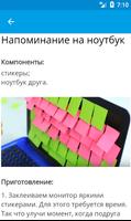 Как сделать пранк над друзьями تصوير الشاشة 2
