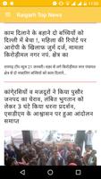 Raigarh Top News screenshot 2