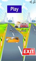 Racing speed car Plakat