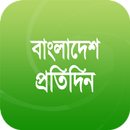 Bangladesh Pratidin APK