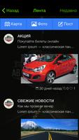 АвтоМобилисты - Набережные Челны imagem de tela 1