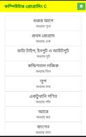 Poster C Programming in Bangla