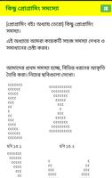 C Programming in Bangla capture d'écran 1