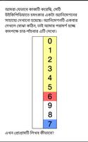 C Programming in Bangla capture d'écran 2