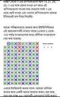 C Programming in Bangla capture d'écran 3