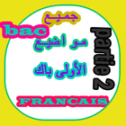 production ecrite francais jihawi icon