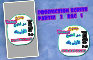 production ecrite francais jihawi скриншот 3