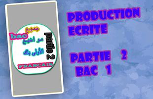 production ecrite francais jihawi скриншот 2