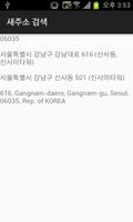 Korea Address, post code syot layar 2