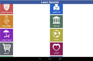 تعلم اللغة الاسبانية  والحديث بها Poster
