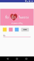 เรารักในหลวง - Cover Editor 截图 1