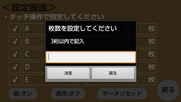 くじアプリ screenshot 3