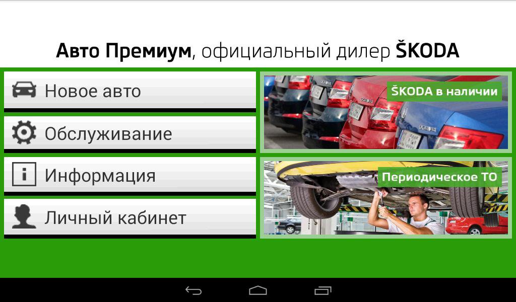 Шкода в рейтинге надежности