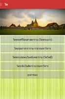 Poster Bangkok Virtual Tour