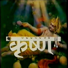 Shri Krishna by Ramanand Sagar Zeichen