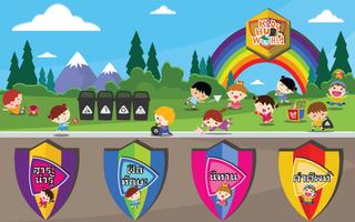 KidsHugWorld screenshot 1