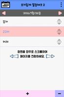 보기 쉽게 일정체크2(Easy Checklist2) screenshot 3