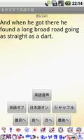 名作文学で英語学習 screenshot 2