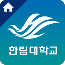 한림대 기숙사 APK