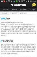 웹트로(WEBTRO) 截图 1