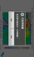 Taiwan Wave Forecast capture d'écran 2