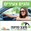 ProtextMe מצב נהיגה אור ירוק