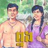 Protect Respect Remedy Bunong