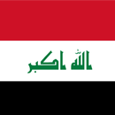 النشيد الوطني العراقي APK