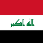ikon النشيد الوطني العراقي
