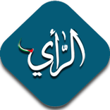 وكالة الرأي الفلسطينية للإعلام