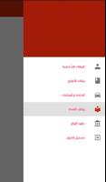 بياناتي screenshot 1