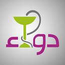 دواء APK