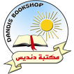 مكتبة دنديس Dandis bookshop