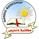 مكتبة دنديس Dandis bookshop icon