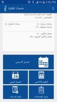 الكلية الجامعية - iUCAS اسکرین شاٹ 2