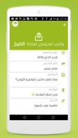 NoorSpace اسکرین شاٹ 1