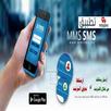 MMSSMS APK