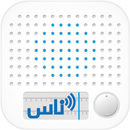 راديو ناس NasFm APK