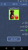 وصلة ثقافية screenshot 3