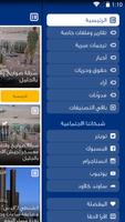 شبكة قدس screenshot 2