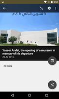 Yasser Arafat Museum screenshot 2