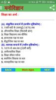 Educational Psychology Hindi शिक्षा मनोविज्ञान screenshot 3