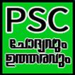 PSC Winner All Questions