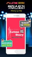 렛미스토리-리얼캐스팅 성형후기 우주특가 필수 성형정보어플 gönderen