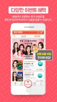 렛미스토리-리얼캐스팅 성형후기 우주특가 필수 성형정보어플 Ekran Görüntüsü 3