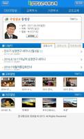큰사랑 교회 скриншот 1