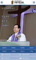 포항가은교회 постер