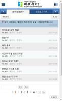 청목 파루시아! скриншот 2