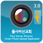 스마트 사진올리기 icon