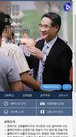양산평산 교회 постер